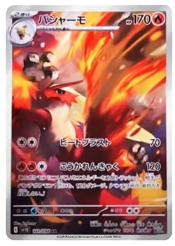Blaziken AR SV10 101/098 The Glory of Team Rocket Pokemon Card Japanese 2025 - Image 2