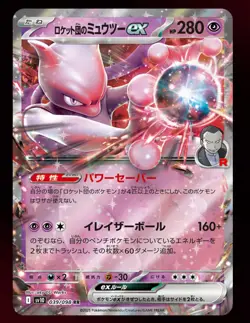 Team Rocket"s Mewtwo ex  SV10 039/098 Glory of Team Rocket Pokemon Card Japanese - Image 1