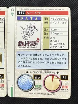 Horsea Seadra Green 116 117 Pokemon Card monsters collection Bandai Carddass - Image 10