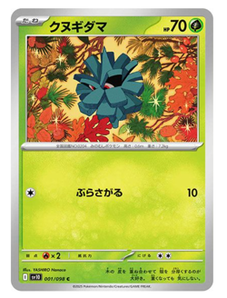 Pineco Common SV10 001/098 The Glory of Team Rocket Pokemon Card Japanese 2025 - Image 2
