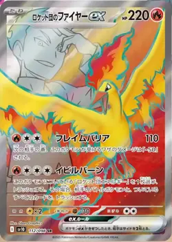 Team Rocket's Moltres SR SV10 112/098 Glory of Team Rocket Pokemon Card Japanese - Image 2
