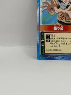 Zankuuha NARUTO CARD GAME Bandai 2005 Made in Japan Japanese Ninjya 52 - Image 10