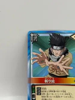 Zankuuha NARUTO CARD GAME Bandai 2005 Made in Japan Japanese Ninjya 52 - Image 3
