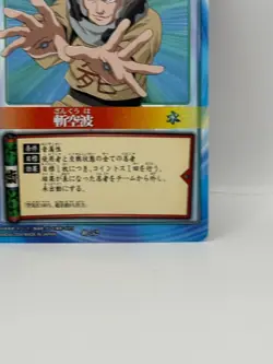 Zankuuha NARUTO CARD GAME Bandai 2005 Made in Japan Japanese Ninjya 52 - Image 5