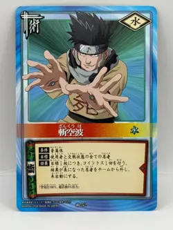 Zankuuha NARUTO CARD GAME Bandai 2005 Made in Japan Japanese Ninjya 52 - Image 7