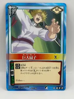 Kyodaisensu NARUTO CARD GAME Bandai 2005 Made in Japan Japanese Ninjya 136 - Image 1