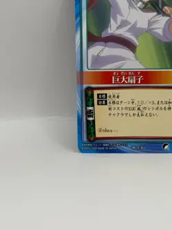 Kyodaisensu NARUTO CARD GAME Bandai 2005 Made in Japan Japanese Ninjya 136 - Image 10