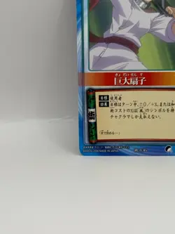 Kyodaisensu NARUTO CARD GAME Bandai 2005 Made in Japan Japanese Ninjya 136 - Image 4