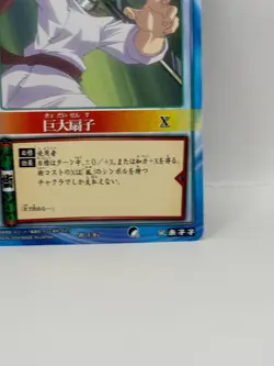 Kyodaisensu NARUTO CARD GAME Bandai 2005 Made in Japan Japanese Ninjya 136 - Image 5