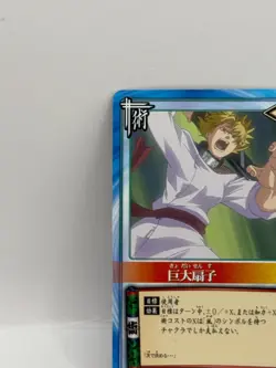 Kyodaisensu NARUTO CARD GAME Bandai 2005 Made in Japan Japanese Ninjya 136 - Image 9