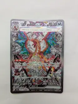 Charizard ex SAR 134/108 Ruler of the Black Flame SV3 Japan Pokemon Card - Image 1