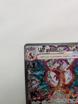 Charizard ex SAR 134/108 Ruler of the Black Flame SV3 Japan Pokemon Card - Image 14