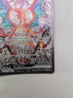 Charizard ex SAR 134/108 Ruler of the Black Flame SV3 Japan Pokemon Card - Image 17