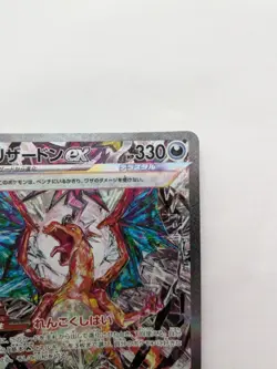 Charizard ex SAR 134/108 Ruler of the Black Flame SV3 Japan Pokemon Card - Image 3