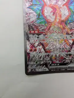 Charizard ex SAR 134/108 Ruler of the Black Flame SV3 Japan Pokemon Card - Image 4