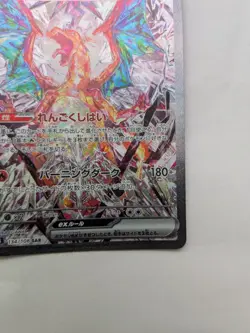 Charizard ex SAR 134/108 Ruler of the Black Flame SV3 Japan Pokemon Card - Image 5