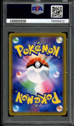 PSA 10 GEM MINT Solgaleo & Lunala GX Dream League Pokemon Card 020/049 2 - Image 2