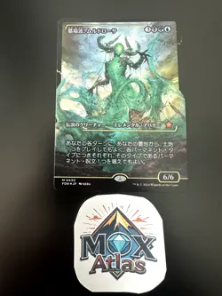 MTG - Muldrotha, the Gravetide - (Japan Showcase) - JP - Foil - NM - 430 - Image 2