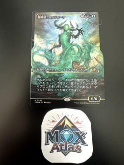 MTG - Muldrotha, the Gravetide - (Japan Showcase) - JP - Foil - NM - 430 - Image 5