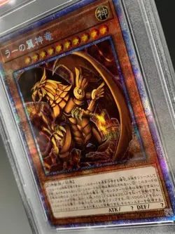 Yugioh Card - PSA10 OBELISK SLIFER RA Prismatic God Box PGB1-JPS01-03 Japanese - Image 11