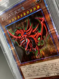 Yugioh Card - PSA10 OBELISK SLIFER RA Prismatic God Box PGB1-JPS01-03 Japanese - Image 7
