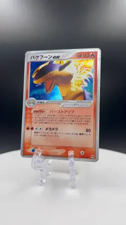 Typhlosion ex pokemon card game japan Nintendo pocket monster very rare F/S - Image 2