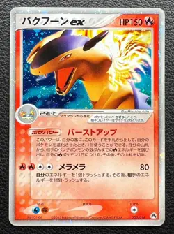Typhlosion ex pokemon card game japan Nintendo pocket monster very rare F/S - Image 26