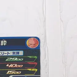 PBBS14-04 Majin Buu: Pure Super Dragon Ball Heroes Trading Card Promo NM Mint - Image 10