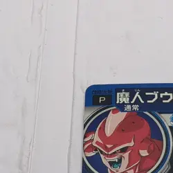 PBBS14-04 Majin Buu: Pure Super Dragon Ball Heroes Trading Card Promo NM Mint - Image 3