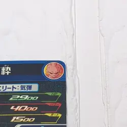 PBBS14-04 Majin Buu: Pure Super Dragon Ball Heroes Trading Card Promo NM Mint - Image 4