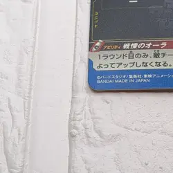 PBBS14-04 Majin Buu: Pure Super Dragon Ball Heroes Trading Card Promo NM Mint - Image 5