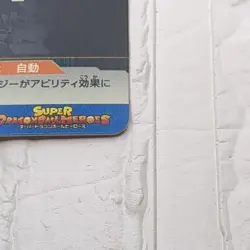 PBBS14-04 Majin Buu: Pure Super Dragon Ball Heroes Trading Card Promo NM Mint - Image 6