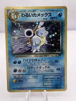 Pokemon Card Dark Charizard Blastoise Venusaur Team Rocket 3 Set Japanese - Image 2