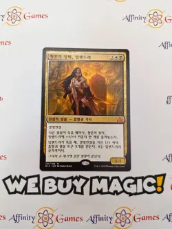 MTG | Elenda, the Dusk Rose | RIX | Regular | Light Played | Korean - Image 1