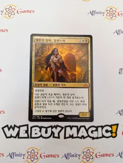 MTG | Elenda, the Dusk Rose | RIX | Regular | Light Played | Korean - Image 3