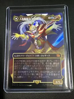 Kefka, Court Mage (Borderless) (Surge Foil) (0543) JAPANESE - FINAL FANTASY - Image 1