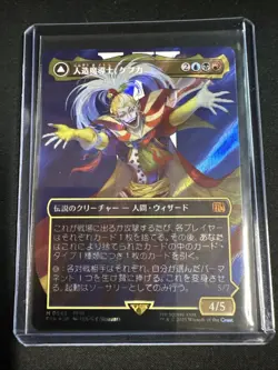 Kefka, Court Mage (Borderless) (Surge Foil) (0543) JAPANESE - FINAL FANTASY - Image 11