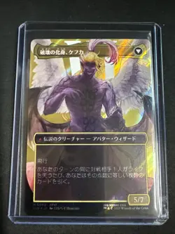Kefka, Court Mage (Borderless) (Surge Foil) (0543) JAPANESE - FINAL FANTASY - Image 12