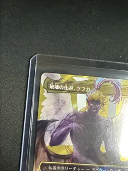 Kefka, Court Mage (Borderless) (Surge Foil) (0543) JAPANESE - FINAL FANTASY - Image 7