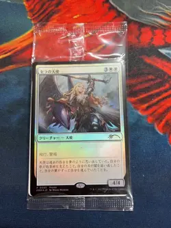 MTG Serra Angel (Foil) Japanese Duel Masters Crossover Promo FNM NM - Image 1