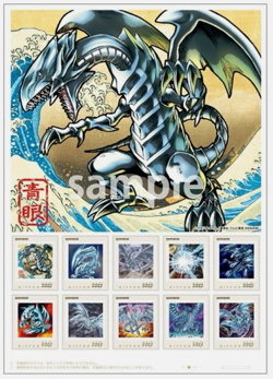 Yu-Gi-Oh! 25th Anniversary Blue-Eyes White Dragon Stamp Set Ukiyoe Edition Japan - Image 11