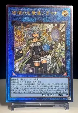 Yu-Gi-Oh! Lyna the Light Charmer, Lust QCCP-JP191  Ultimate Rare Japanese Pride - Image 1