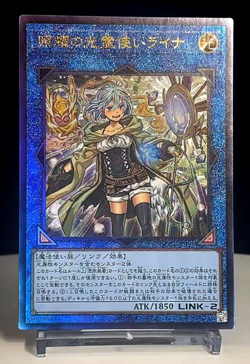Yu-Gi-Oh! Lyna the Light Charmer, Lust QCCP-JP191  Ultimate Rare Japanese Pride - Image 3
