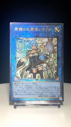 Yu-Gi-Oh! Lyna the Light Charmer, Lust QCCP-JP191  Ultimate Rare Japanese Pride - Image 4