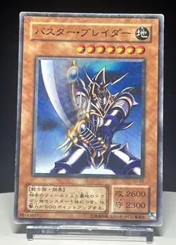 Buster Blader Rare YU-05 2001 Yu-Gi-Oh! Structure Deck Yugi Edition Japanese - Image 1