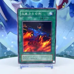 Yu-Gi-Oh! Final Flame PG-39 1999 Common Phantom God Japanese Vintage - Image 3