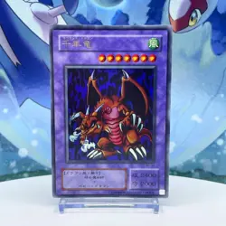 Yu-Gi-Oh! Thousand Dragon Japanese LIMITED EDITION 2 WJ-04 ME-11 2001 Ultra rare - Image 2