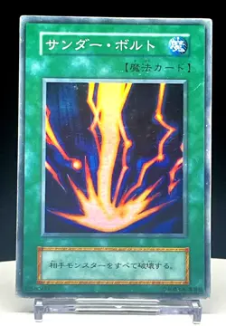 Raigeki Yu-Gi-Oh! STARTER BOX 1999 Ultra Rare 12580477 Japanese Vintage Ocg - Image 1
