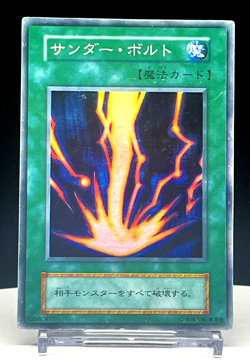 Raigeki Yu-Gi-Oh! STARTER BOX 1999 Ultra Rare 12580477 Japanese Vintage Ocg - Image 3