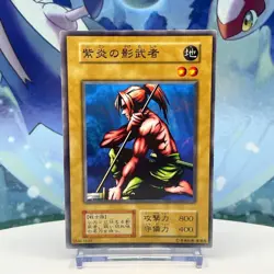 Yu-Gi-Oh! Kagemusha of the Blue Flame Vol.1 1999 15401633 Common Japanese - Image 1